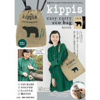 kippis品牌MOOK附環保袋（駝色）