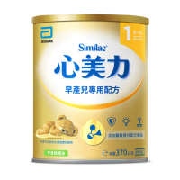 【亞培】心美力 早產兒出院後專用嬰兒配方(370g)