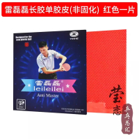YINHE Milkyway LEILEILEI Long Pimple Rubber