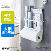 日本【YAMAZAKI】tower磁吸式冰箱收納架(白)★置物架/儲物架/居家收納/免鑽牆