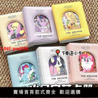 {台灣公司 可開發票}可愛小紅書同款小馬寶莉卡冊追星小卡收納少女心一宮格迷你相冊
