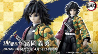 玩具研究中心 售價1199 S.H.Figuarts SHF 鬼滅之刃 富岡義勇 水柱 9月預購（限超取付款）