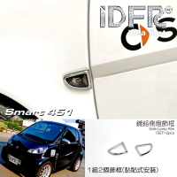 【IDFR】Smart Fortwo W451 2007~2014 鍍鉻銀 側燈框 方向燈框飾貼(側燈框 方向燈框)