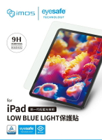 平板保護貼 imos EX2 低藍光  RPF60+GRS驗證 for iPad Pro 12.9吋 2018~2021【愛瘋潮】【APP下單最高22%回饋】
