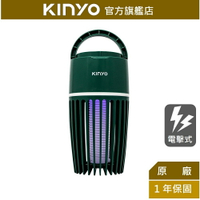 【KINYO】兩用充電式電擊捕蚊燈(KL-5836) USB充電 | 電擊 露營 防蚊