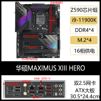 更多型號可以諮詢~華碩 MAXIMUS XIII HERO EXTREME 玩家國度Z590主板支持i9-11900K