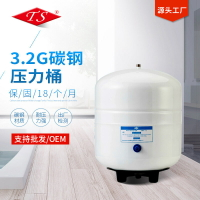 免運  壓力罐3.2G品牌通用壓力桶家用RO直飲純水機凈水器配件碳鋼儲水桶