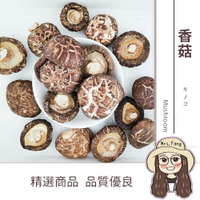 【日生元】香菇 100g 超厚 香氣十足 口感一級棒 乾燥香菇 香菇乾