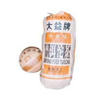 【茶韻】普洱茶2005年大益茶廠金毫沱200g*2 茶葉禮盒