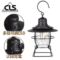 【韓國CLS】多功能經典LED復古露營燈/充電設計/掛燈(兩色任選)