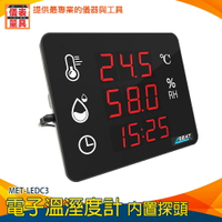 【儀表量具】溫濕度監控 高精度溫度計 智能溫度計 溫度量測 養殖場 MET-LEDC3 機房溫度監控 室內溫度計