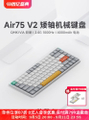 NuPhy Air75 V2 無線三模機械式鍵盤 84鍵矮軸 PBT二色鍵帽