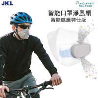 【JK2L】PuriCurrent 口罩淨風扇-智能特仕版(口罩風扇)