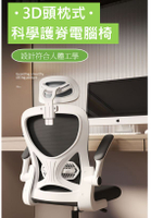 3D頭枕式 科學護脊電腦椅,舒服久坐,家用辦公椅,學生學習椅,宿舍電競椅,升降椅子靠背凳