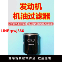 {台灣公司 可開發票}宗申萬虎正品三輪車發動機機油格 過濾器 油濾芯器三輪摩托車配件