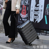海關鎖行李箱女學生韓版旅行箱鋁框拉桿箱男26寸密碼箱24寸皮箱20