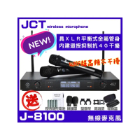 【JCT】JCT J-8100 超高頻UHF無線麥克風(具XLR平衡式專業輸出 音量控制全功能顯示電量顯示)