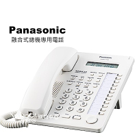 Panasonic KX-AT7730 松下國際牌總機專用有線電話 (KX-T7730新改款)