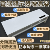 增高架 置物架 收納架 電腦增高架 顯示器增高架 鍵盤收納架 桌面屏幕收納架 增高支架 單雙層帶卡槽增高架