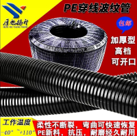 爆款【特價下殺】💥加厚PE塑料波紋管可開口PP電工護線套管黑色螺紋浪管穿線軟管