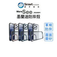 【創宇通訊│全新品】MoreSee 墨舍 墨蘭迪防摔殼 iPhone 14／Plus／Pro／Pro Max 軍規保護殼
