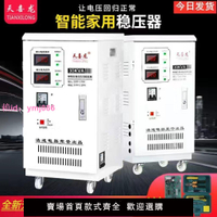 穩壓器家用30000W大功率30KW空調超低電壓升壓器全自動調壓器220V