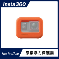 【Insta360】Ace Pro / Ace 浮力保護套(原廠公司貨)