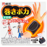 【 小林製薬 】暖暖手腕護套（主體）【48組】【 桐灰化学 】 暖貼  日本必買 | 日本樂天熱銷