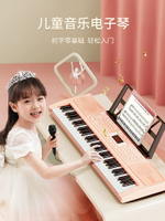 鋼琴兒童電子琴玩具初學者2一3歲生日禮物樂器家用寶寶小女孩女童 文藝男女