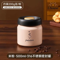 內地直送 - 抽真空不锈钢316咖啡豆密封罐避光茶叶罐咖啡粉食品级收纳储存罐