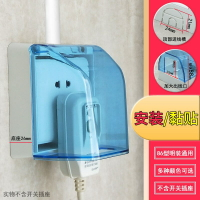 浴室86型明裝插座防水盒 熱水器透明加高防濺盒 明線開關保護面罩