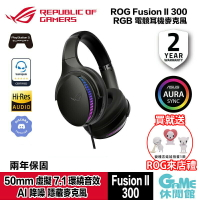 【滿額折120 最高3000回饋】ASUS 華碩 ROG Strix Fusion II 300 電競耳機【現貨】【GAME休閒館】AS0406