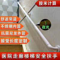 醫院通道扶手無障礙樓梯扶手老人欄桿殘疾人浴室拉桿馬桶扶手走廊