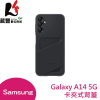 【享4%點數】SAMSUNG  三星 Galaxy A14 5G 原廠卡夾式背蓋 原廠手機殼 全新公司貨【葳豐數位商城】【限定樂天APP下單】