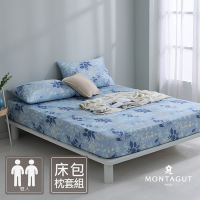 MONTAGUT-40支精梳棉三件式枕套床包組(藍葉莊園-雙人)