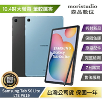 SAMSUNG Galaxy Tab S6 Lite LTE P619 (4G/64G) 拆封新機【樂天APP下單4%點數回饋】