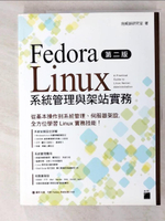 【書寶二手書T3／電腦_KW3】Fedora Linux 系統管理與架站實務 第二版_施威銘研究室