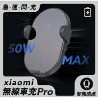 強強滾生活 小米 小米無線車充 Pro 50W