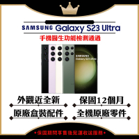 【A+級福利品】SAMSUNG S23 Ultra 12G/256G 6.8吋 5G(外觀近全新+贈原廠25W充電頭+保護套)