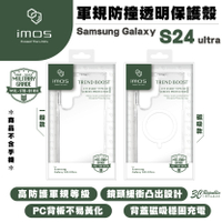 iMos 軍規 透明 保護殼 手機殼 防摔殼 支援 MagSafe 適 SAMSUNG Galaxy S24 Ultra【APP下單8%點數回饋】