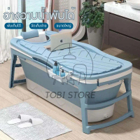 [พร้อมส่ง] อ่าง อ่างอาบน้ำ อ่างพับได้ อ่างแช่น้ำ อ่างอาบน้ำพับได้ ประหยัดพื้นที่ สำหรับผู้ใหญ่/เด็ก 