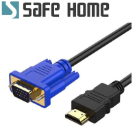 SAFEHOME HDMI轉VGA線 高清HDTV到主機視頻連接線 1.8米長 CA3304 (不可用於電腦轉電視)(不可反向)