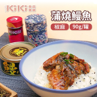 【KiKi食品雜貨】椒麻蒲燒鰻魚 1罐(90g/罐)