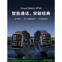 【免運】GTS4新款智能手錶 健康手錶 血糖手錶 監測心率 監測血壓 睡眠監測 幾步手錶 手表 智慧手錶