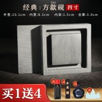 硯台 帶蓋硯台原石天然成人文房四寶工具端硯歙硯小墨池墨碟墨盤墨盒墨條毛筆練習套裝初學者硯台學生用【MJ19262】