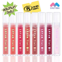 โฟร์ยูทู เซรั่ม ทินท์ ออยล์ ลิปทินท์ไซรัป เนื้อฉ่ำวาว สีชัด ติดทน 4U2 Serum Tint Oil 3g.