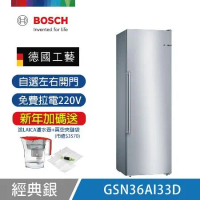 【BOSCH 博世】6系列 237L自動除霜直立式冷凍櫃 經典銀 GSN36AI33D 免費拉電220V 送好禮