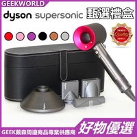 【多色】dyson戴森吹風機臻選禮盒 Supersonic 皮質收納盒子 電吹風配件收整理盒 旅行收納保護袋