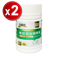 即期品【白蘭氏】憶加胜精華錠120錠x2瓶(共240錠)