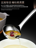 濾油勺 304不銹鋼隔油勺喝湯神器家用過濾湯勺油湯分離勺濾油神器漏油勺『XY12029』